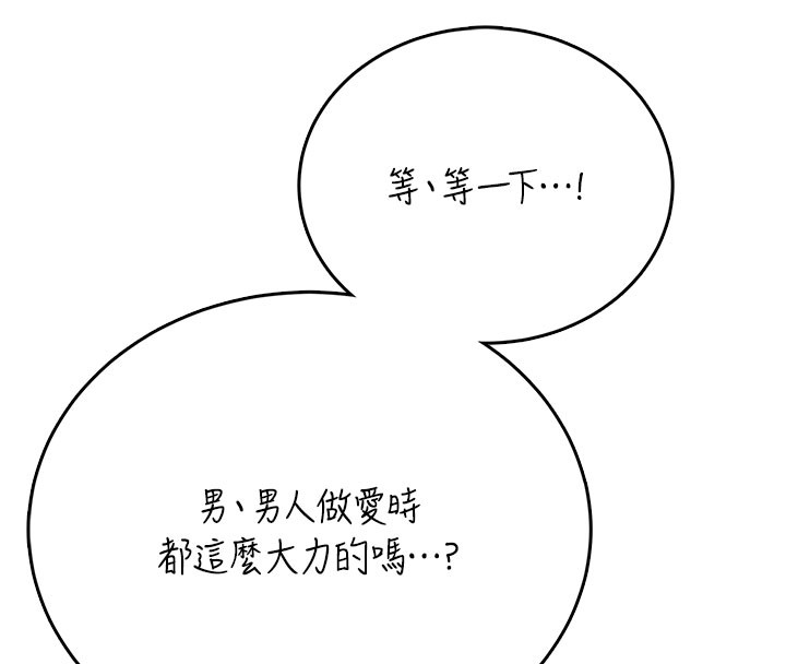 飞机杯女神连线中第49話-第二次就一起高潮吧!