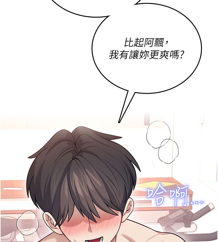 飞机杯女神连线中第49話-第二次就一起高潮吧!