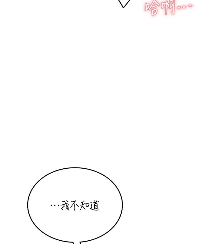 飞机杯女神连线中第49話-第二次就一起高潮吧!
