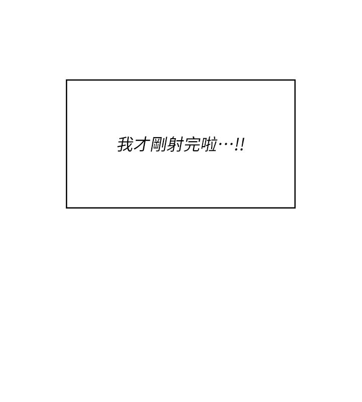 飞机杯女神连线中第49話-第二次就一起高潮吧!