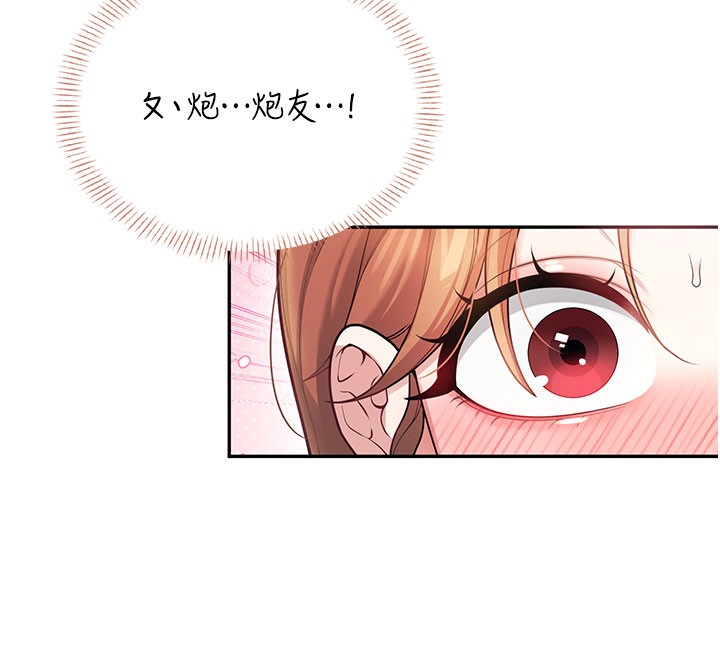 飞机杯女神连线中第49話-第二次就一起高潮吧!