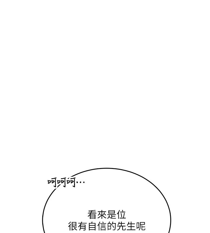 飞机杯女神连线中第49話-第二次就一起高潮吧!