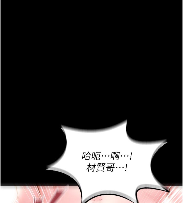 狱火重生第54話-東窗事發