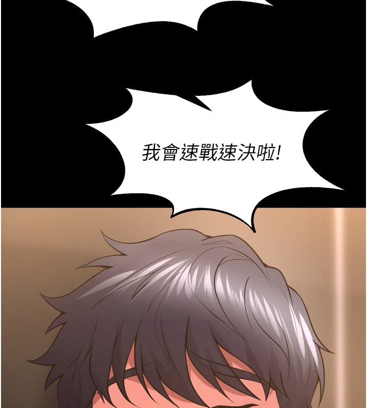 狱火重生第54話-東窗事發