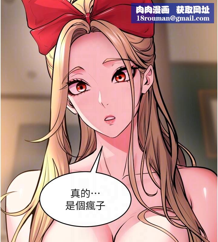 狱火重生第54話-東窗事發