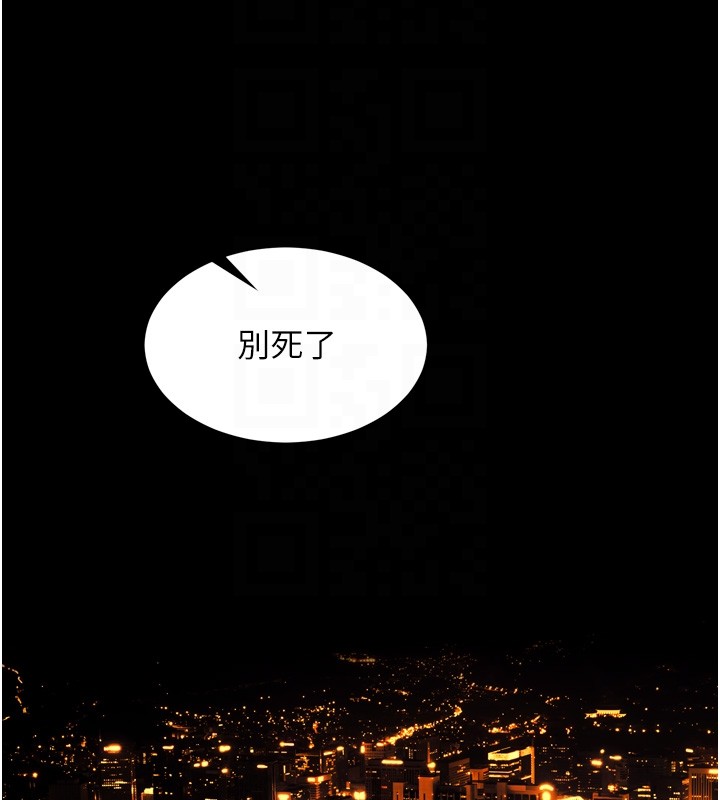 狱火重生第54話-東窗事發
