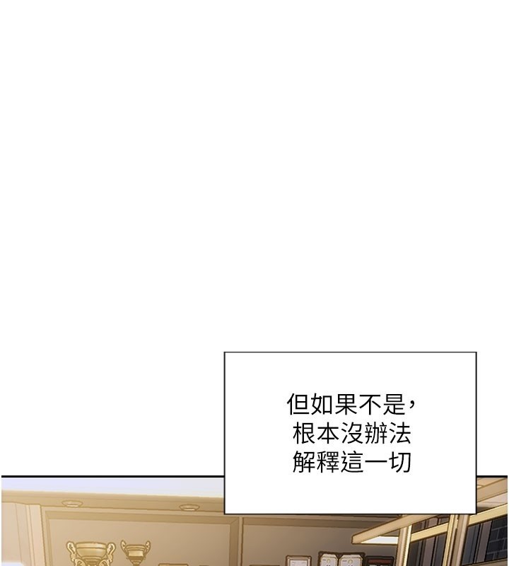 單身即縱慾第38話-有什麼煩惱就說給我聽