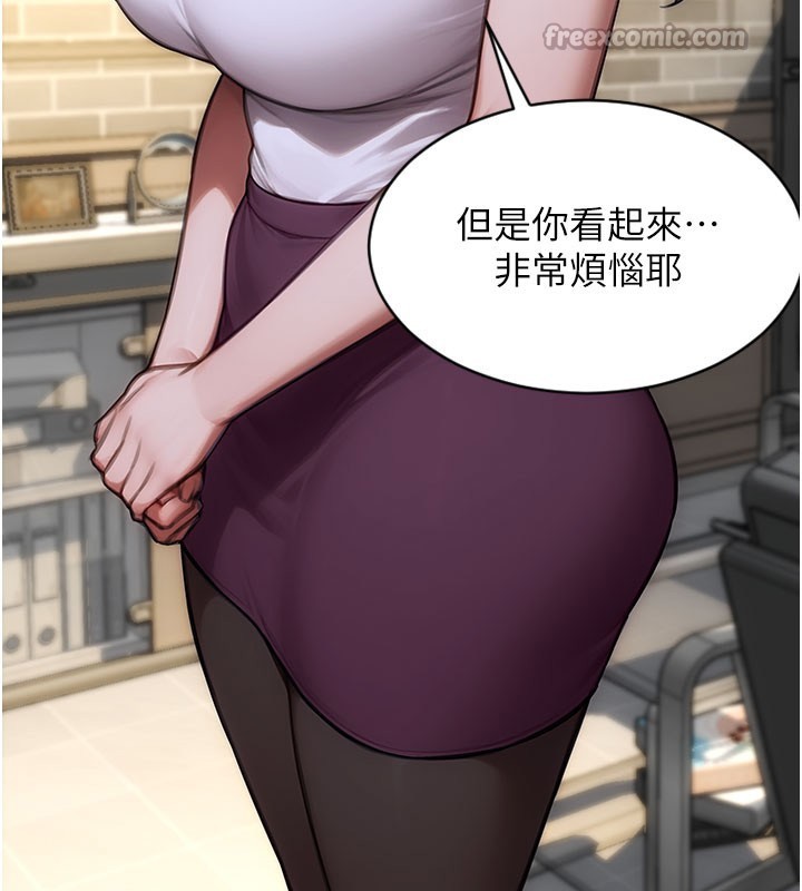 單身即縱慾第38話-有什麼煩惱就說給我聽