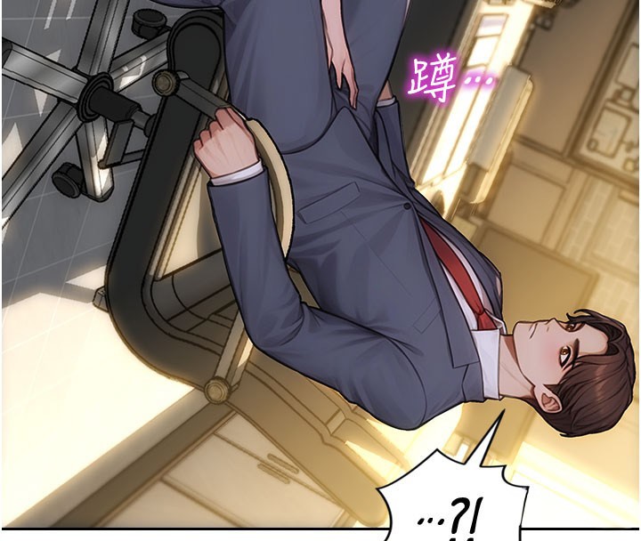 單身即縱慾第38話-有什麼煩惱就說給我聽