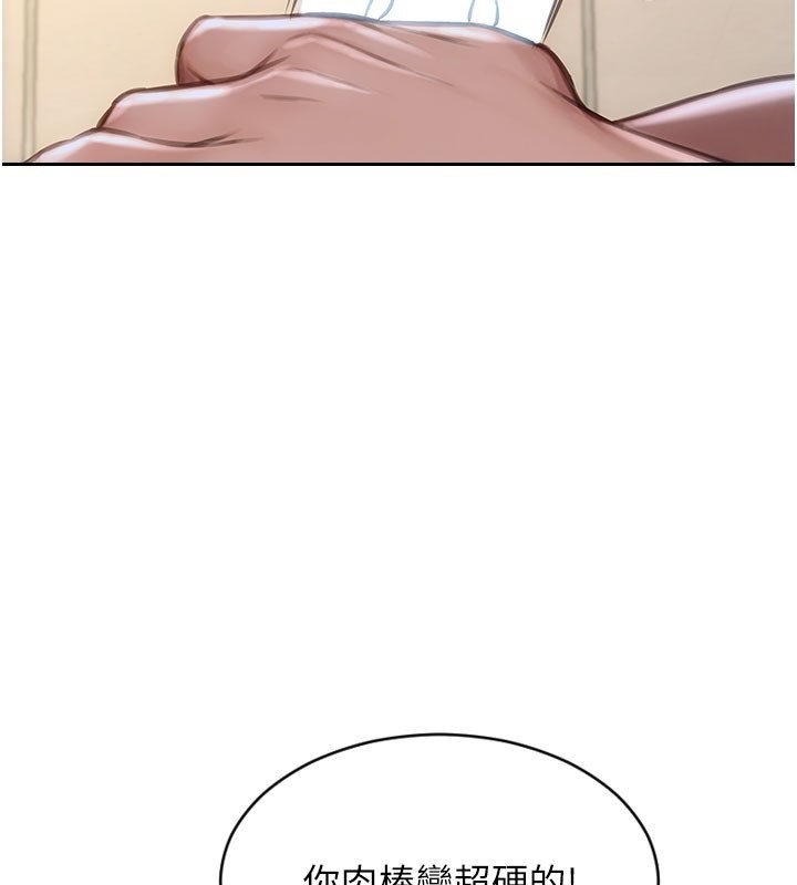 單身即縱慾第38話-有什麼煩惱就說給我聽