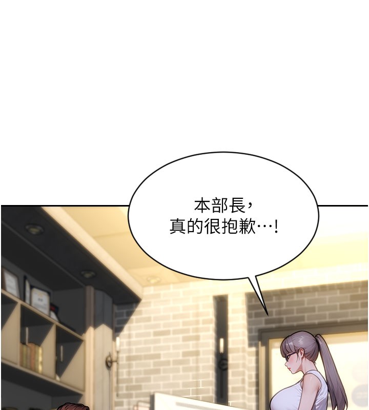 單身即縱慾第38話-有什麼煩惱就說給我聽