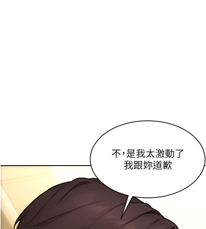 單身即縱慾第38話-有什麼煩惱就說給我聽