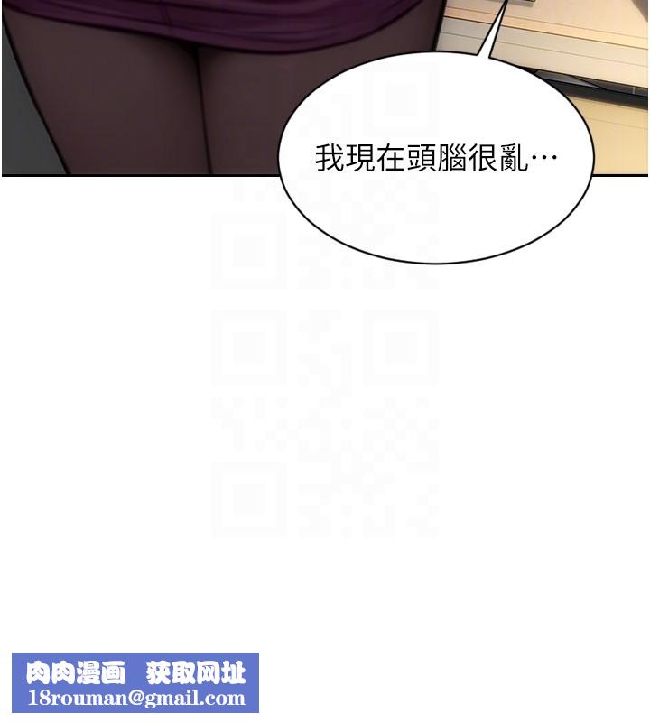 單身即縱慾第38話-有什麼煩惱就說給我聽