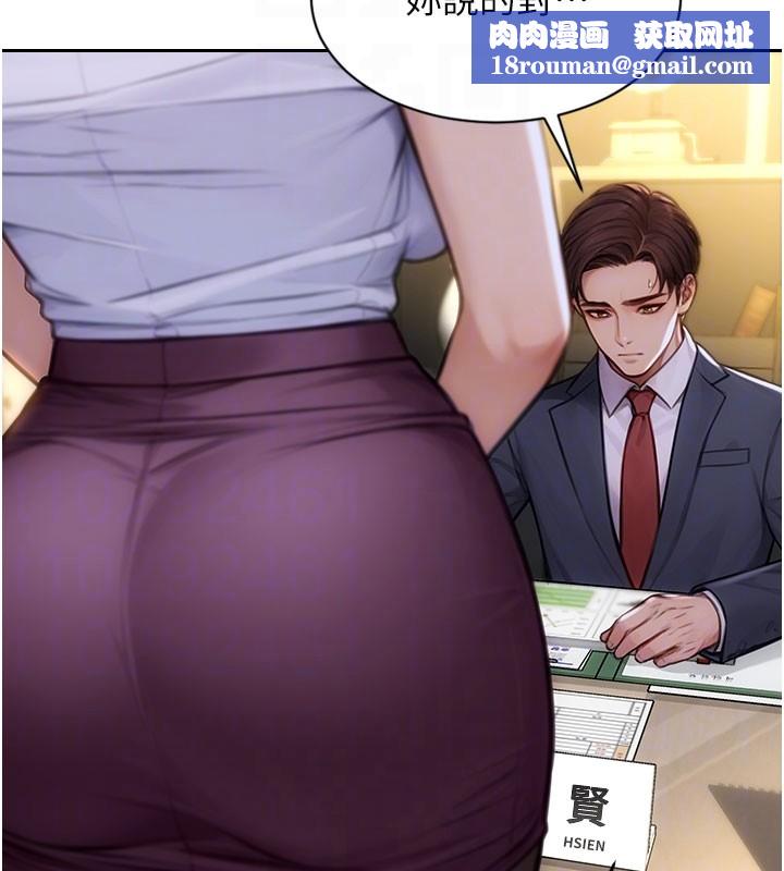 單身即縱慾第38話-有什麼煩惱就說給我聽