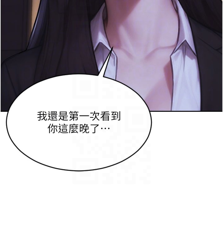 單身即縱慾第38話-有什麼煩惱就說給我聽