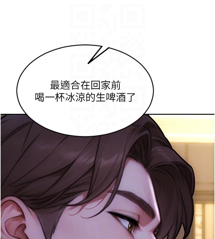 單身即縱慾第38話-有什麼煩惱就說給我聽