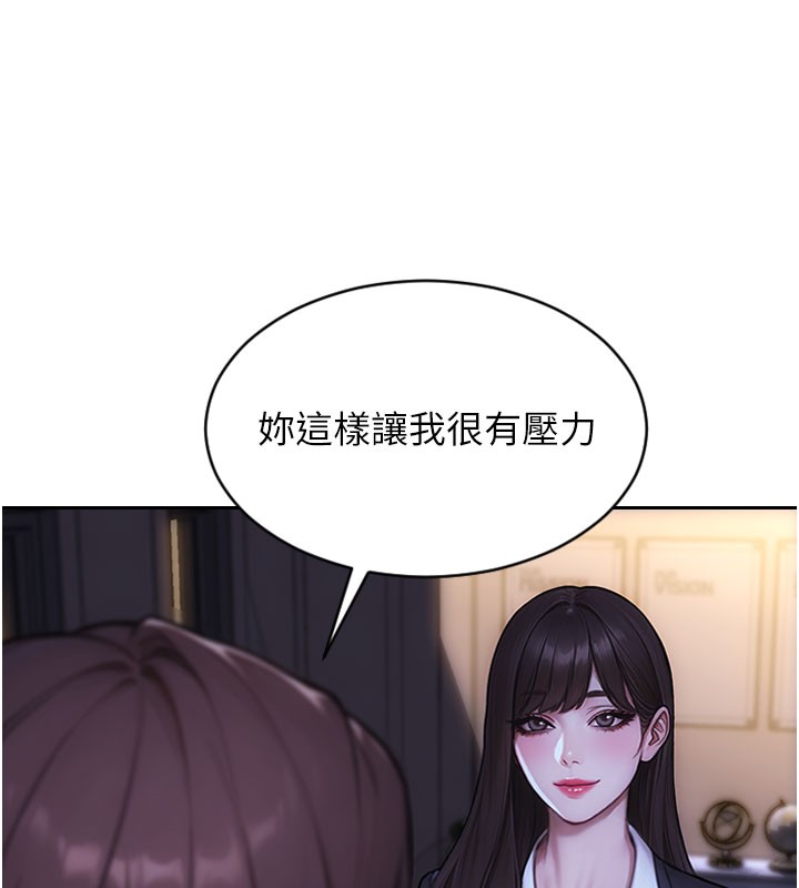 單身即縱慾第38話-有什麼煩惱就說給我聽