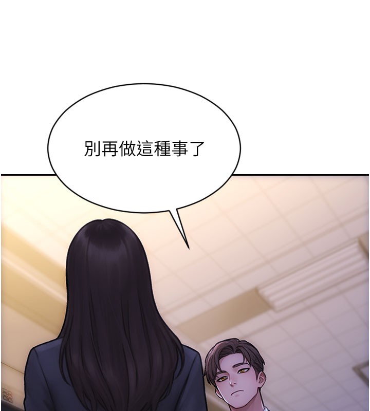 單身即縱慾第38話-有什麼煩惱就說給我聽