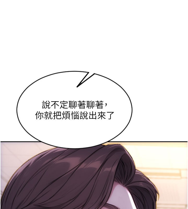 單身即縱慾第38話-有什麼煩惱就說給我聽