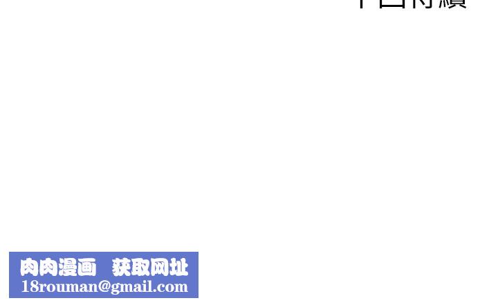 單身即縱慾第38話-有什麼煩惱就說給我聽