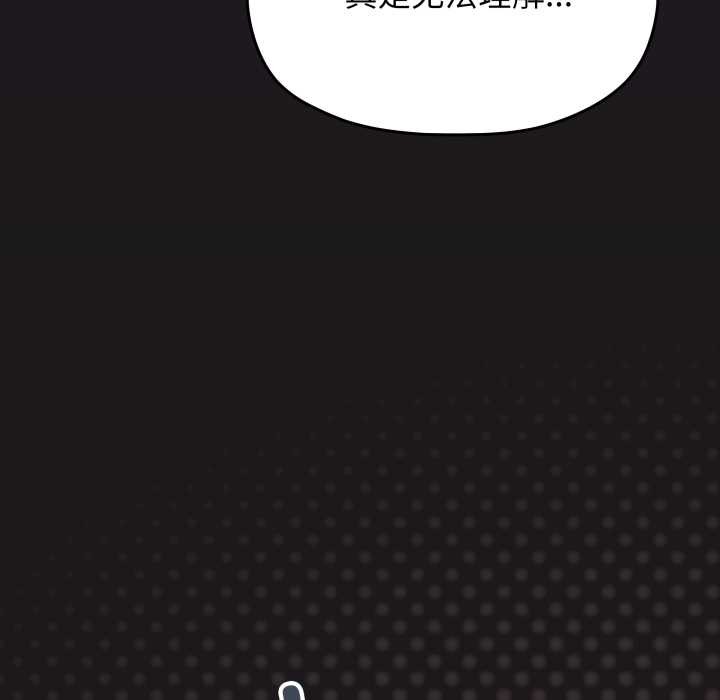 缺德邻居难相处第69話