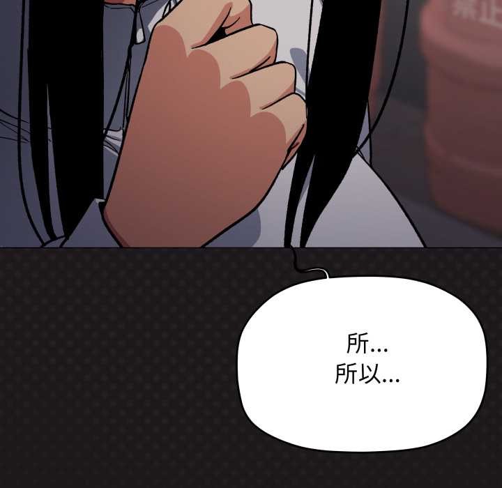 缺德邻居难相处第69話