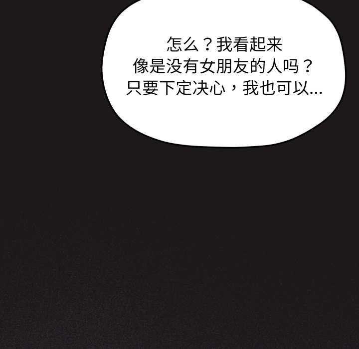 缺德邻居难相处第69話