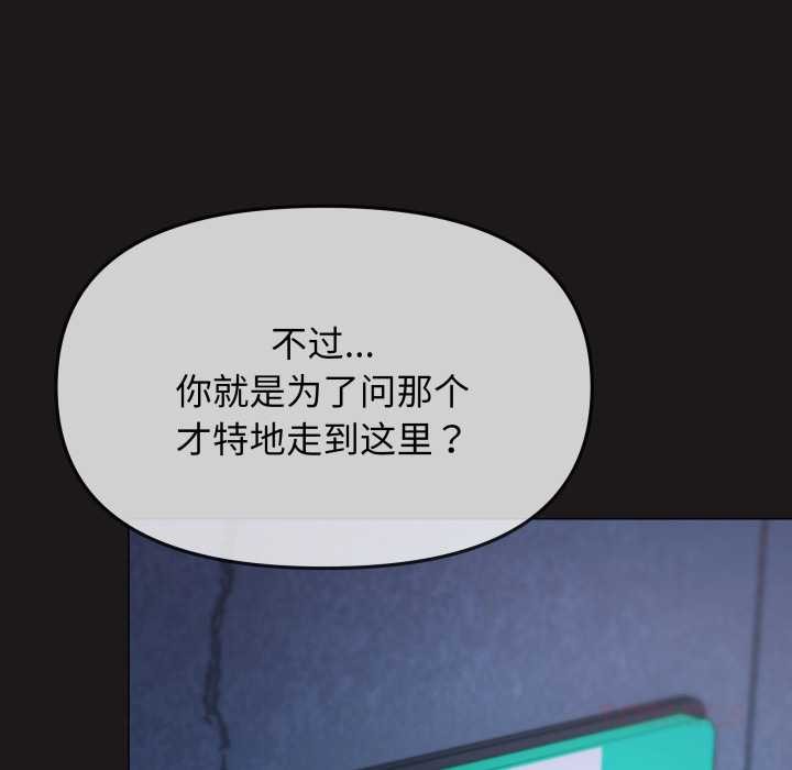 缺德邻居难相处第69話