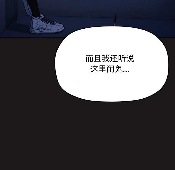 缺德邻居难相处第69話