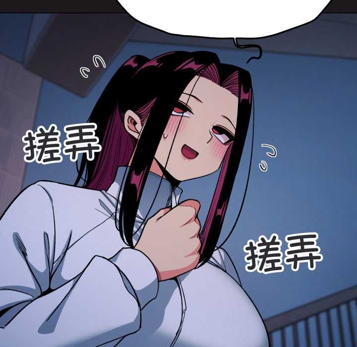 缺德邻居难相处第69話