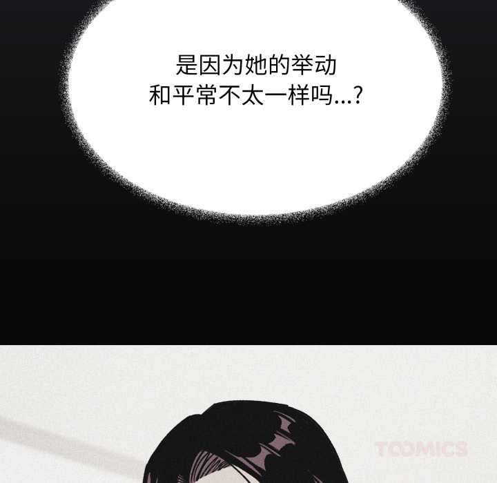 缺德邻居难相处第69話