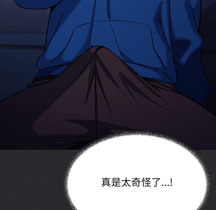 缺德邻居难相处第70話