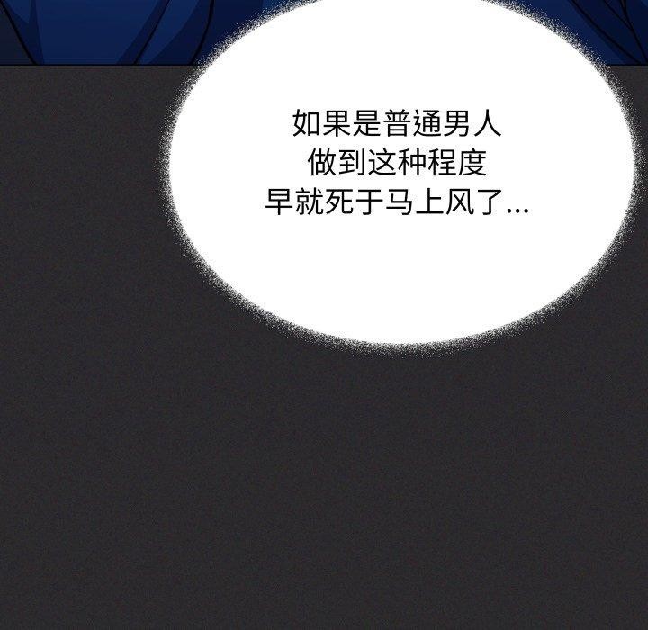 缺德邻居难相处第70話