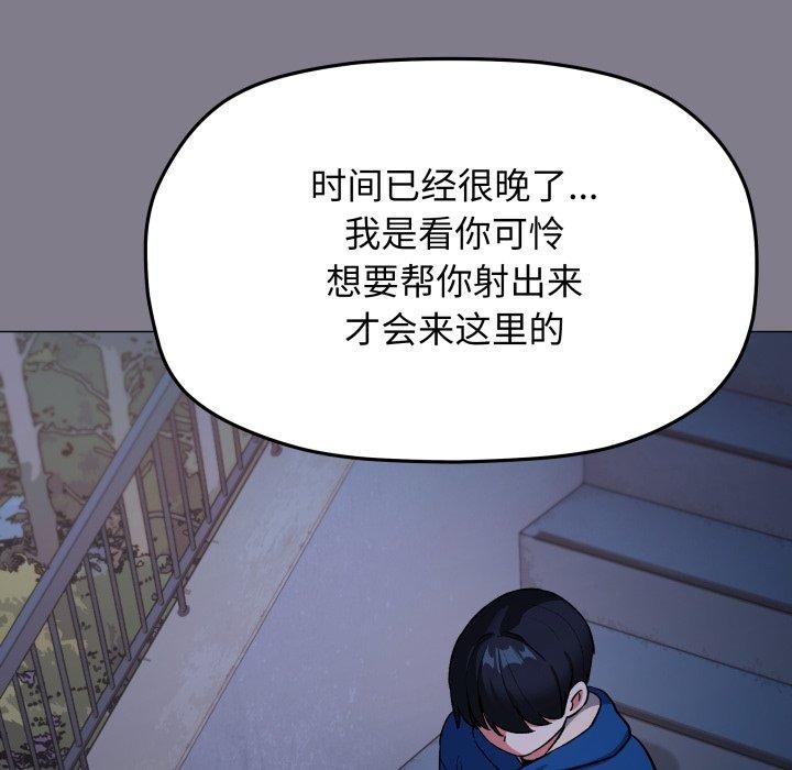 缺德邻居难相处第70話