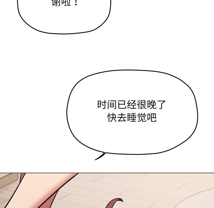 缺德邻居难相处第70話