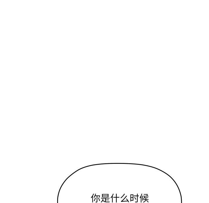 缺德邻居难相处第70話