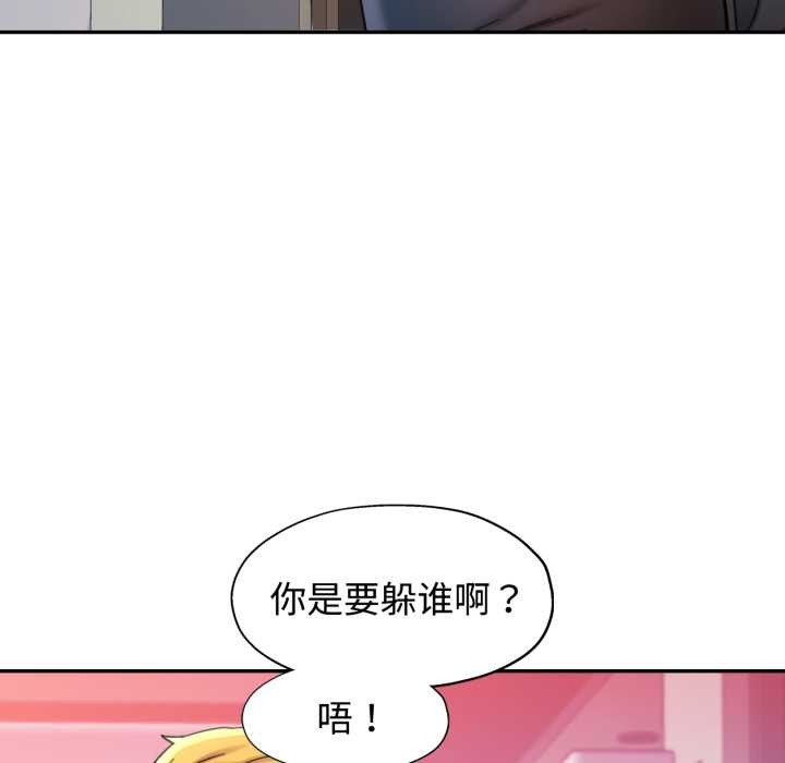 可以爱你吗第89話