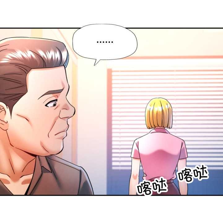 可以爱你吗第89話