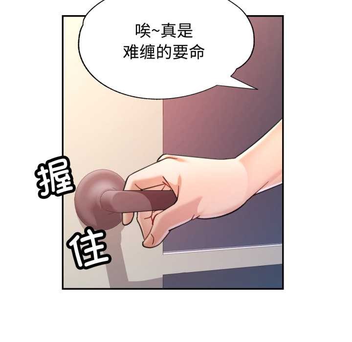可以爱你吗第89話