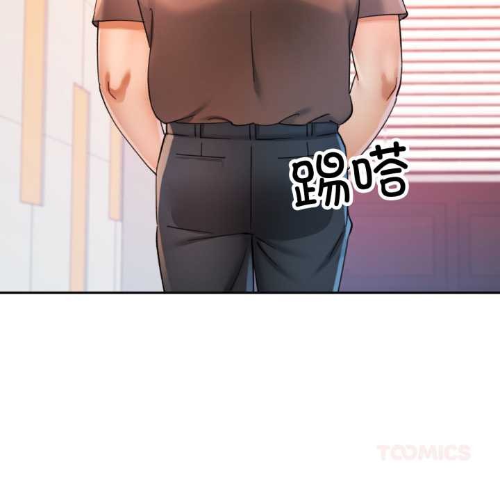 可以爱你吗第89話