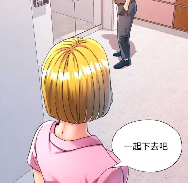 可以爱你吗第89話