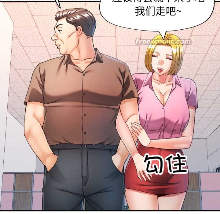 可以爱你吗第89話