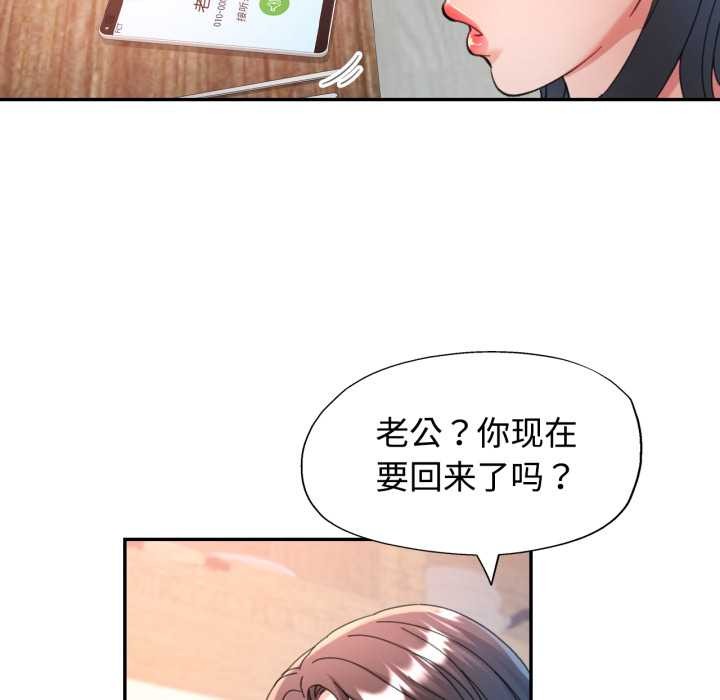 可以爱你吗第89話