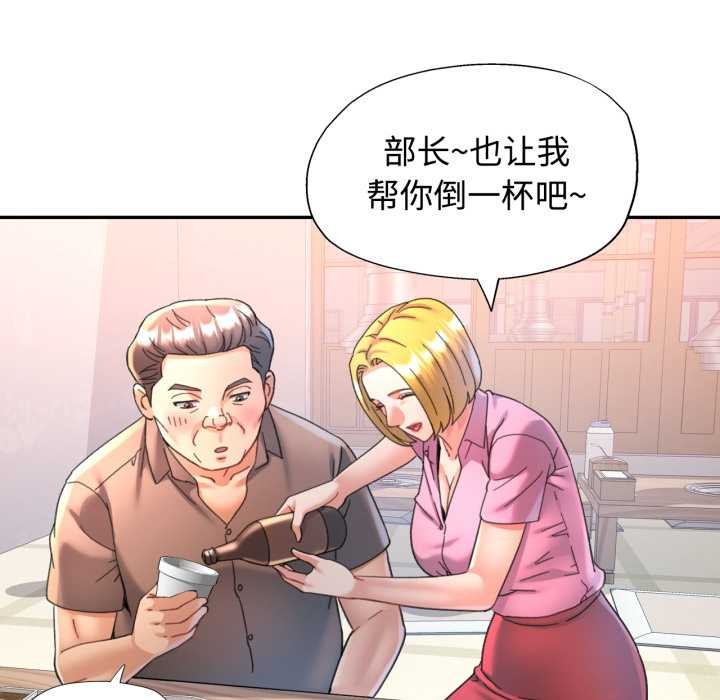 可以爱你吗第89話