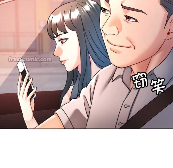 可以爱你吗第89話