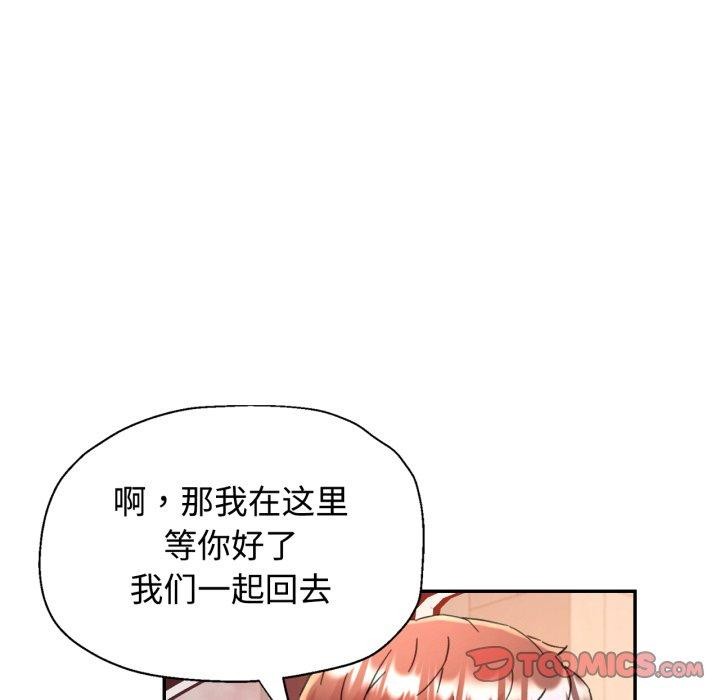 可以爱你吗第90話