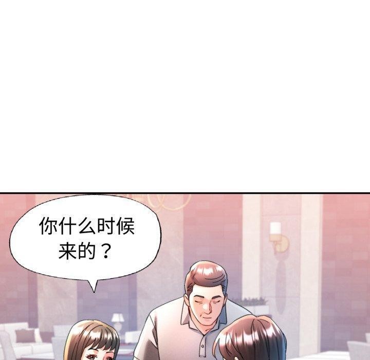 可以爱你吗第90話