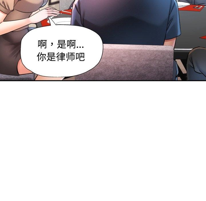 可以爱你吗第90話