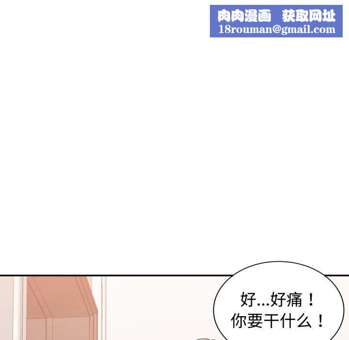 可以爱你吗第90話