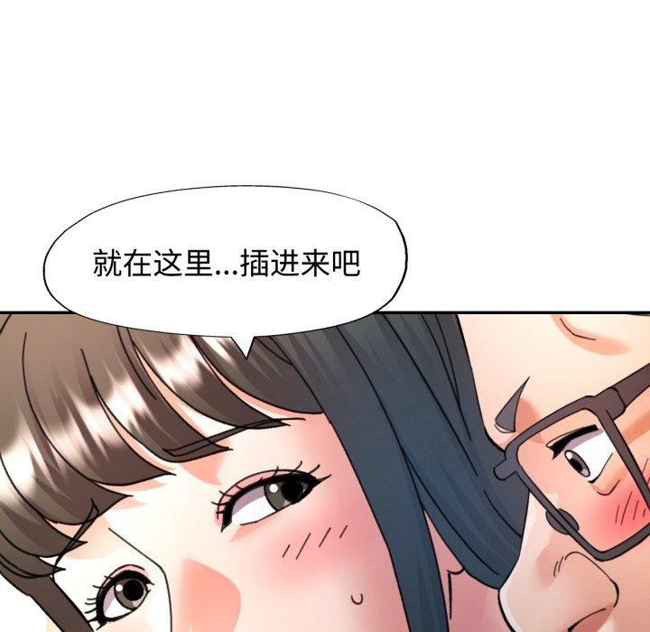 可以爱你吗第90話